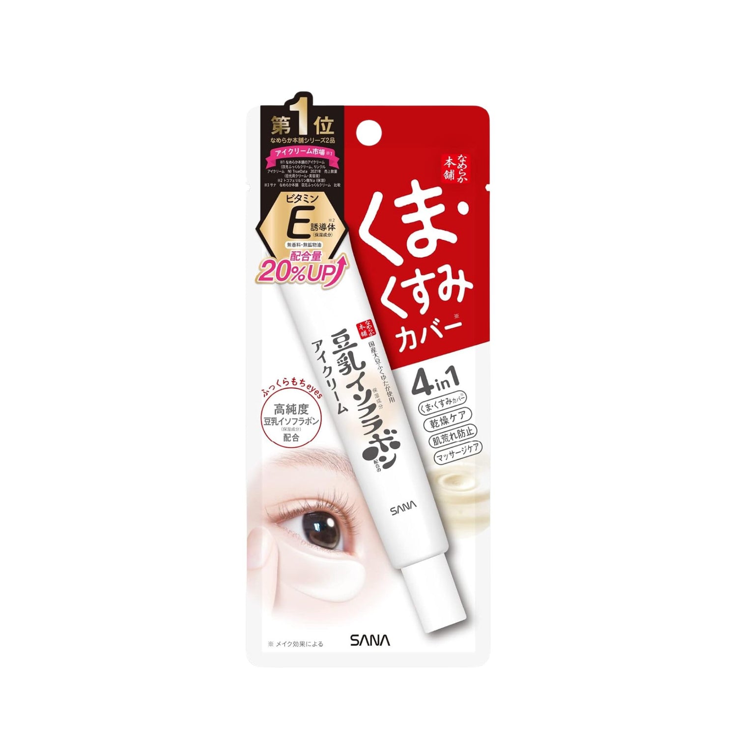 SANA soy milk isoflavone eye cream Japanese skincare for brightening under eye area